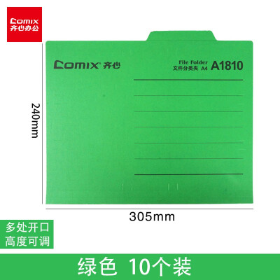 齐心（COMIX）文件易分类夹A4办公资料分类卡 纸质夹报告夹 横式二页装订夹打孔文件夹A1810 绿色（10个装）
