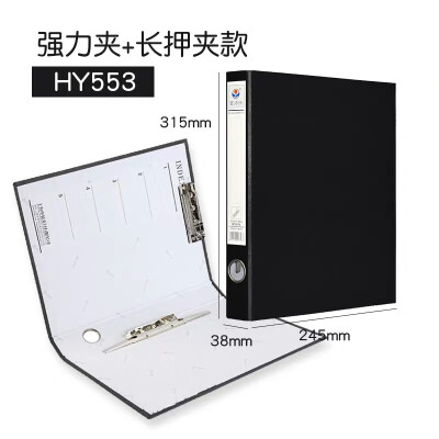 富得快A4硬纸板文件夹1.5寸2孔3孔打孔夹资料夹多功能单夹双强力夹整理夹 HY553 长夹+资料夹 黑色
