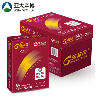 亚太森博高品乐A4/A3打印纸复印纸 高品乐70gA4整箱5包2500张