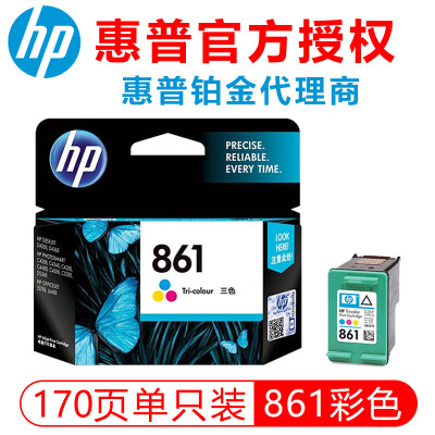 惠普（HP）860/861墨盒原装彩色墨盒（约170页）