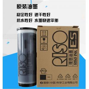 原装理想ES2561 2591 3561 3751 3761 3791 5791速印机油墨
