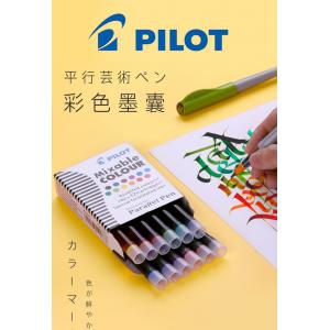 百乐/PILOT IC-P3-S6平行笔钢笔特墨胆墨水囊 钢笔墨胆