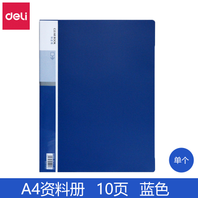得力（deli）文件册A4资料册活页文件夹插页袋20/30/40/60/80/100页多页多层档案 10页-单个装5001