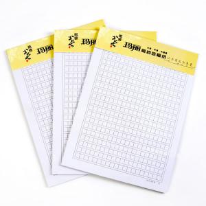  玛丽 16K 400格稿纸【19厘米*26.5厘米】