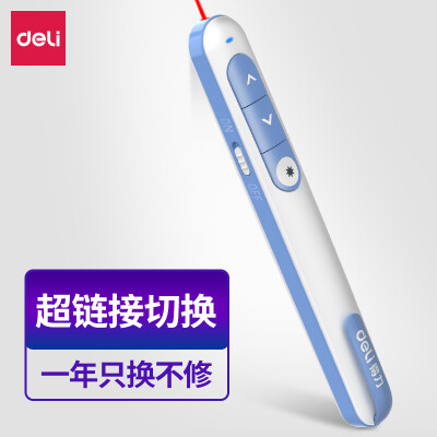 得力(deli)30m遥控教鞭翻页器 PPT翻页笔 投影笔激光翻页笔演示笔电子笔演讲笔 无线演示器 红光 蓝色2800