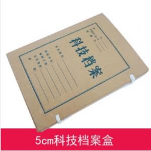 牛皮纸 科技档案盒【5厘米】