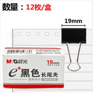 晨光(M&G)文具19mm黑色长尾夹 金属票据夹 Eplus系列办公燕尾夹 12个/盒ABS92730