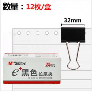 晨光(M&G)文具32mm黑色强力长尾夹 金属办公通用票据夹 多功能燕尾夹 12个装ABS92728
