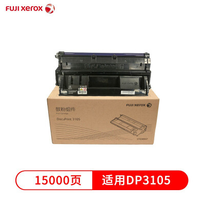 富士施乐（Fuji Xerox）CT350937 原装黑色硒鼓 （适用DP3105机型）