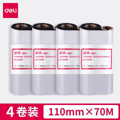 得力(deli)高清热敏/热转印标签打印机 不干胶条码电子面单超市价签标洗水唛水洗标服装吊牌打印机 适用于DL-888T碳带-4卷装