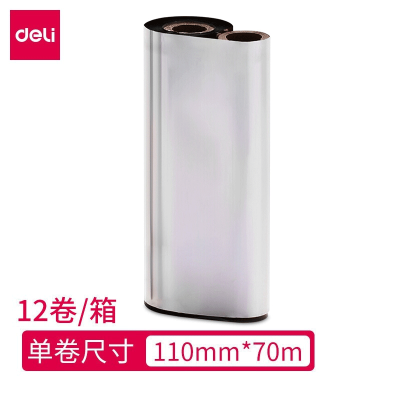 得力（deli）条码打印机碳带110mm*70m 适用得力DL-888T打印机 12个装