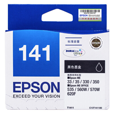 爱普生（Epson）T1411-4原装黑色墨盒