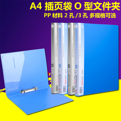 两孔三孔O型文件夹活页夹a4带孔富得快打孔夹穿孔夹子塑料资料夹 TC5313(3孔)