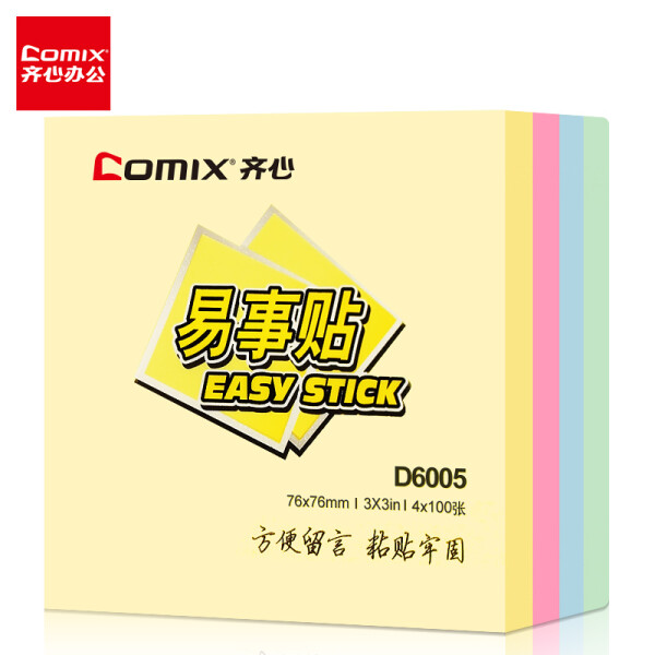 齐心(Comix)4色装便利贴/便签纸/便签本/易事贴/百事贴(76x76mm) 办公文具 D6005
