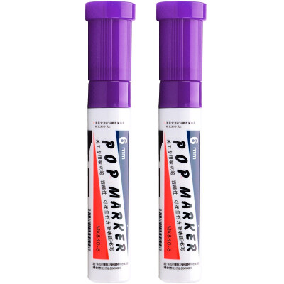 宝克（BAOKE）6mmPOP笔 唛克笔 海报笔 麦克笔 马克笔 记号笔 紫色2支装 MK840-6