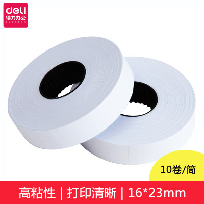 得力（deli）双排白色打价纸超市标价纸白色打码纸不干胶标签纸标价纸10卷装3209