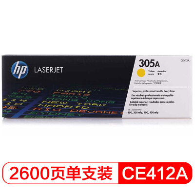 惠普(HP)305A CE412A黄色硒鼓