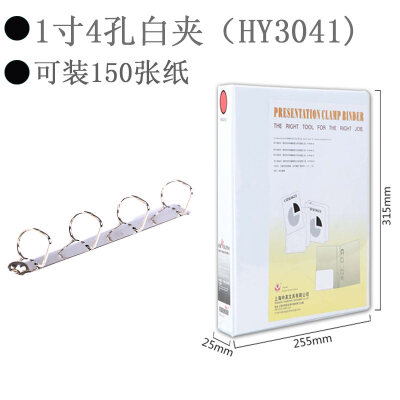 富得快a4 2孔3孔4孔文件夹封面插袋打孔夹 白夹 插页活页夹带孔 1寸4孔(HY3041)
