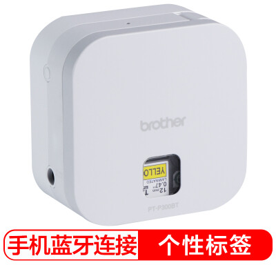 兄弟（brother）PT-P300BT 桌面式 入门型标签打印机