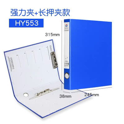 富得快A4硬纸板文件夹1.5寸2孔3孔打孔夹资料夹多功能单夹双强力夹档案夹办公报告收纳归类用整理夹 HY553 长夹+资料夹 蓝色