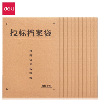 得力（deli）33415 投标专用A4牛皮纸档案袋 加厚款/侧宽4cm 20个装