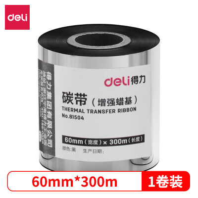 得力(deli)60mm*300m热转印条码打印机 标签机打印碳带 增强蜡基碳带81504（单支装）