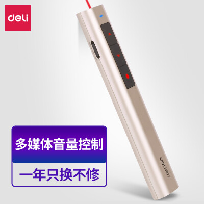 得力(deli)可充电音量调节教鞭 PPT幻灯片遥控器 电子笔演讲笔激光演示笔翻页笔 无线演示器 红光 玫金2809R
