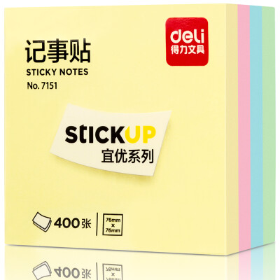 得力（deli）400页4色简约便签纸便利贴  76*76mm便签本N次贴记事贴办公用品 7151