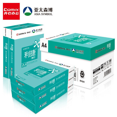 齐心(Comix)利捷 70gA4复印纸 500张/包 5包/箱（2500张） C3874-5
