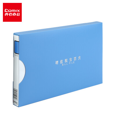 齐心(Comix) 增值税发票夹 票据夹 办公收纳用品 配外壳 蓝 A610