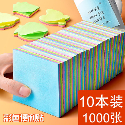 10本彩色混装便签纸便利贴创意可爱N次贴便条贴本子告示贴便签本小本子可撕便签贴纸荧光标记记事贴留言 A款76*76mm  10本装 共1000张