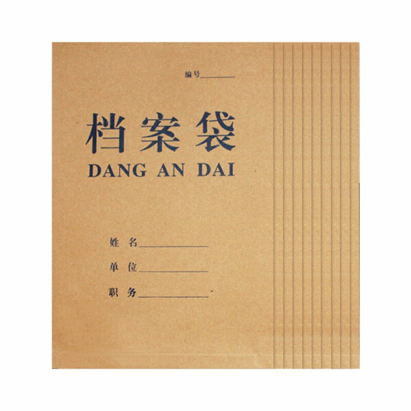 纸质档案袋 牛皮纸档案袋 资料袋 25个/扎 3厘米
