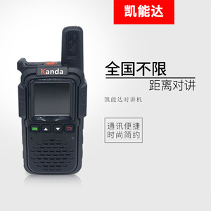 对讲机凯能达Kanda K30pro全国对讲机5000公里不限距离手器对讲机