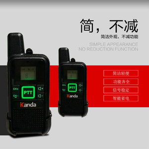 凯能达K630超薄迷你对讲机适用于小餐厅美容院咖啡厅各种娱乐场所