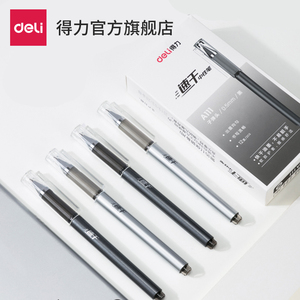 得力A111中性笔速干0.5黑色签字笔12支盒装碳素水笔商务办公签字笔