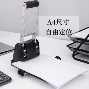 得力0130重型打孔机两孔可打100页双孔大型手工圆孔手动打孔器0130打洞器文具财务凭证装订机大号打孔器