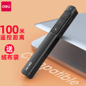 得力2808P激光翻页笔ppt遥控器教学演讲投影笔红外线无线幻灯片激光遥控器投影仪电脑幻灯片多功能老师讲课