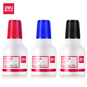 得力印油红色印泥印台印章黑色墨水回墨快干印油蓝色速干水油墨9874清洁印加墨水印油