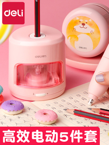 得力电动卷笔刀学习用品铅笔刀全自动削笔器转笔刀儿童小学生文具多功能素描刨笔刀美术生专用削笔机三件套