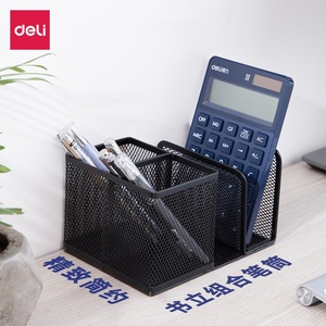 得力(deli)8917 书立+笔筒 金属网格创意桌面收纳 黑色