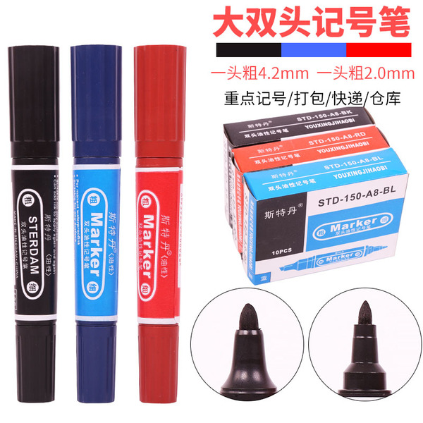 斯特丹记号笔大头笔物流笔快递笔双头批发马克笔油性笔勾线笔黑色