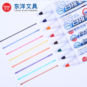 东洋白板笔黑色水性可擦儿童办公彩色红蓝黑板笔办公用品文具批发画板笔写字板笔大容量易擦粗头WB528