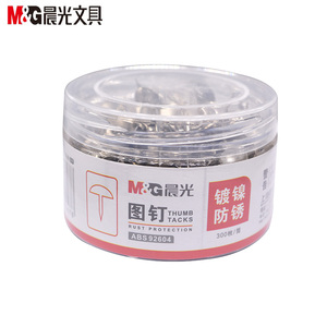 晨光92604 镀镍图钉 筒装不锈钢图钉 银色圆头大头钉办公文具用品