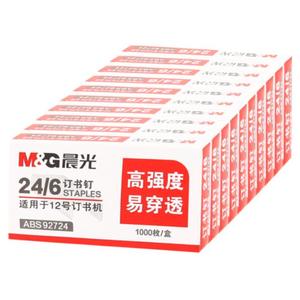 晨光(M&G)ABS92724 高强度订书针 1000枚/盒 10盒装 12号4