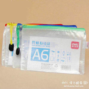 得力拉链袋5658文件袋塑料网格袋 a6收纳袋