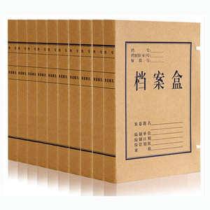 牛皮纸档案盒批发资料盒文件盒背宽23456cm折叠盒牛皮纸A4档案盒