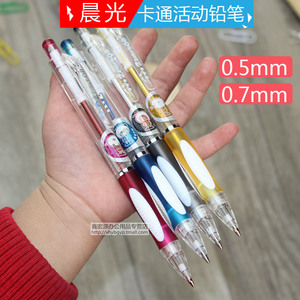 晨光文具 自动铅笔 MP8221 自动铅笔0.5 可爱创意铅笔