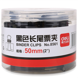 得力长尾夹8561 黑色票据夹鱼尾夹燕尾票夹办公用51MM