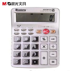 晨光文具语音计算器大号台式真人发音计算机发声说话ADG98104包邮