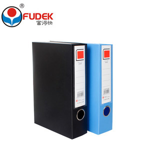 富得快F206档案盒 A5文件盒 档案盒 资料盒 档案夹 整理盒